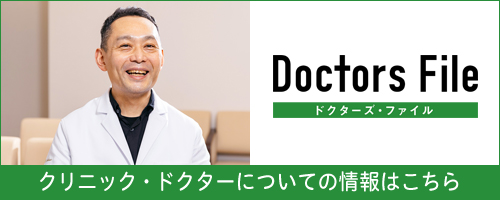 ドクターズ・ファイル1